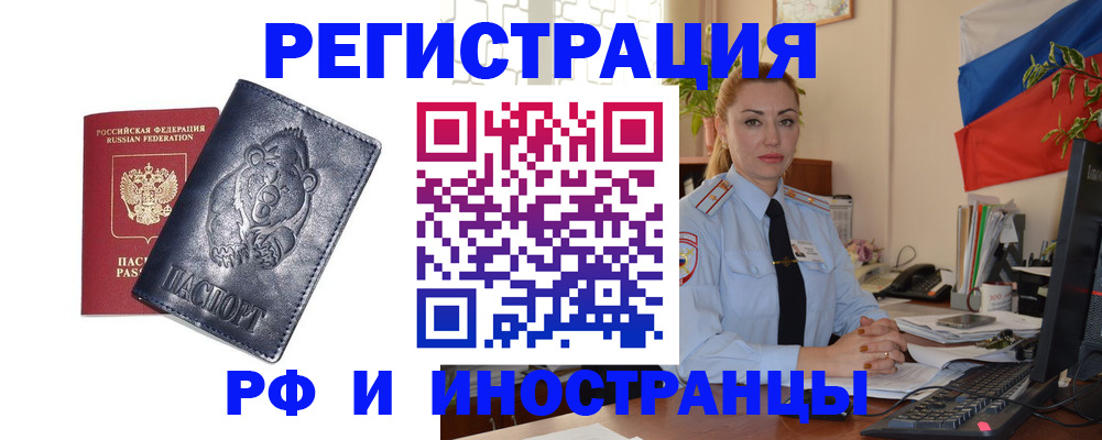 временная регистрация поиск в Волосово