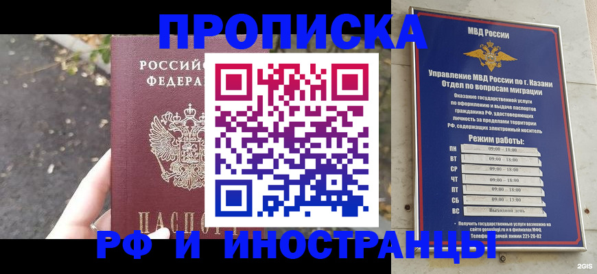 прописка поиск в Волосово