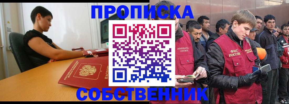 временная регистрация 2025 в Волосово